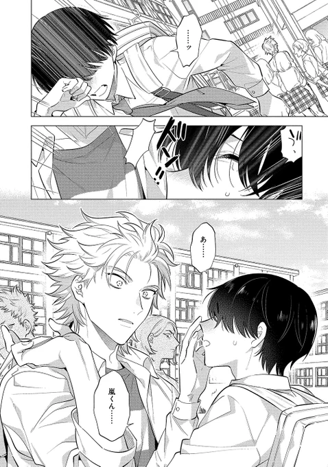🐶キラキラ双子🐱と陰キャ腐男子🐹のお話し③ 