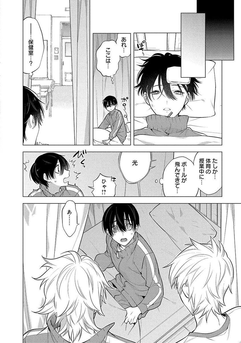 🐶キラキラ双子🐱と陰キャ腐男子🐹のお話し⑤ 