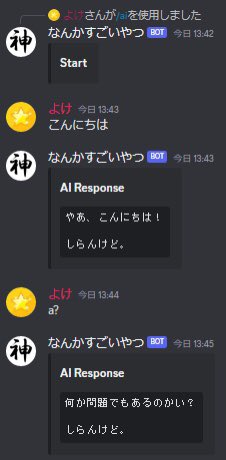 grass_39's tweet image. #discordjs 
#bot開発 
#OpenAI 
#もっと流行れ 

gpt-3.5-turboいいね、自由度高めだ！