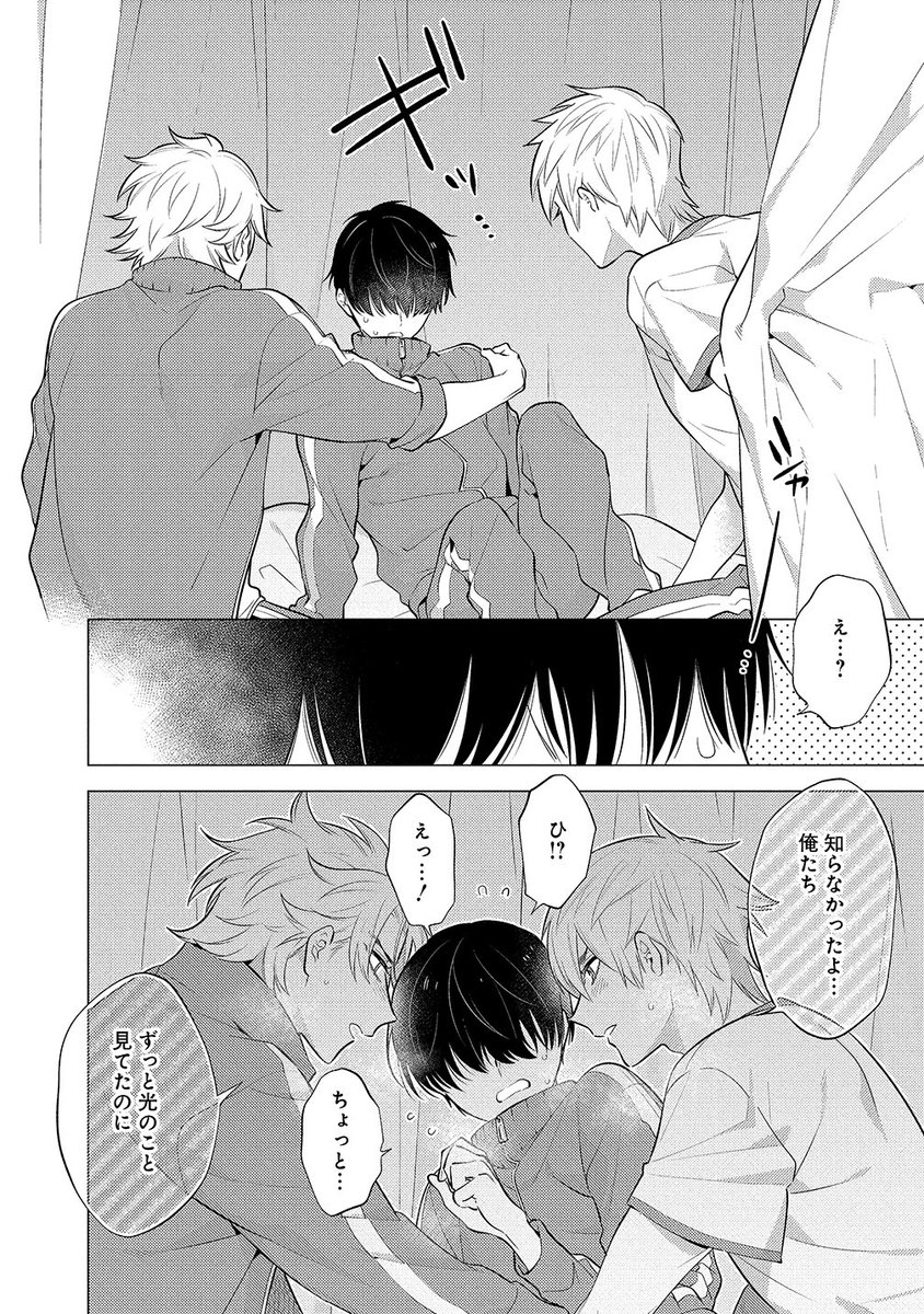 🐶キラキラ双子🐱と陰キャ腐男子🐹のお話し⑥ 