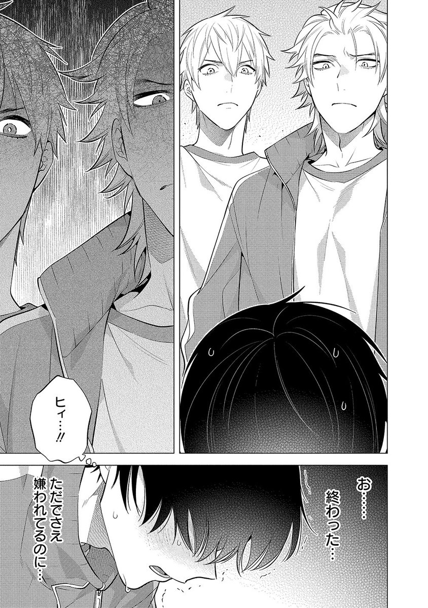 🐶キラキラ双子🐱と陰キャ腐男子🐹のお話し⑥ 