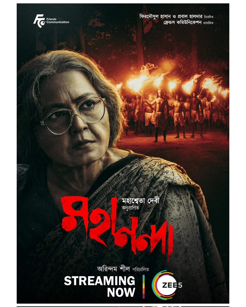 #Bengali Film #Mahananda is now streaming on @ZEE5India

@GargiBolchhi
@m_ishaa #DebshankarHaldar @arno14k @bickramghosh #AyanSil #somnathkundu #SubhenduDasmunshi @ApurbaBose11 #SounakBanerjee @HasanFirdausul #ProbalHalder @FriendsCommKol @SSRCinemas  #SagittariusInc