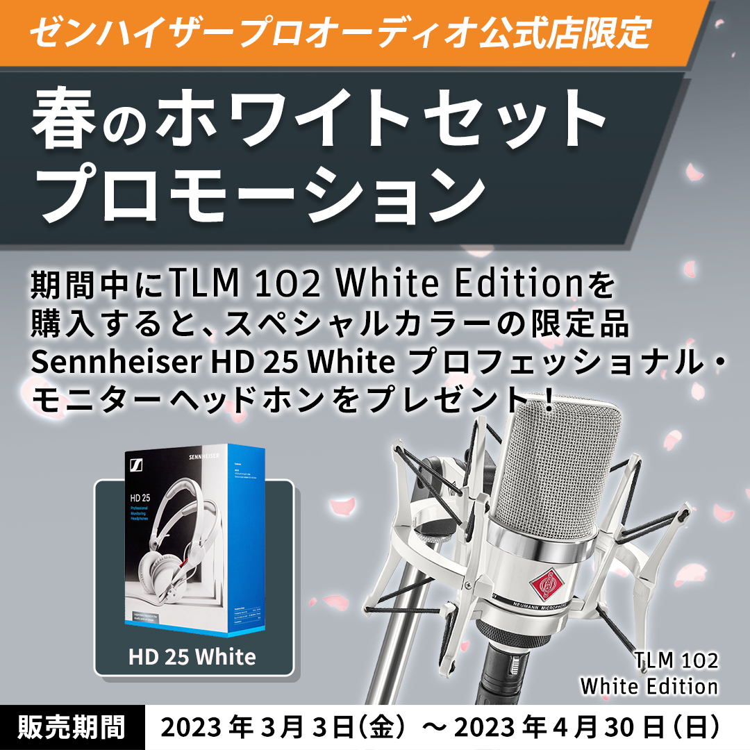 Neumann_Japan's tweet photo. TLM 102 White Editionを購入すると、スペシャルカラーのSennheiser HD 25 Whiteモニターヘッドホンが付属する期間&数量限定のプロモーション。春という季節に、明るいホワイトのカラーリングで音楽制作の環境を一新できる、今回のセットをお見逃しなく。
https://t.co/qSKMkrpjyC
#TLM102 https://t.co/4vykqoa22j