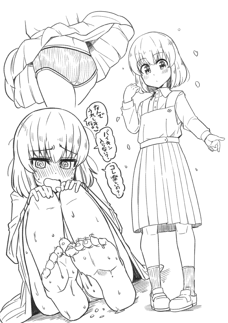 さわさわしてくれるおんなのこ 