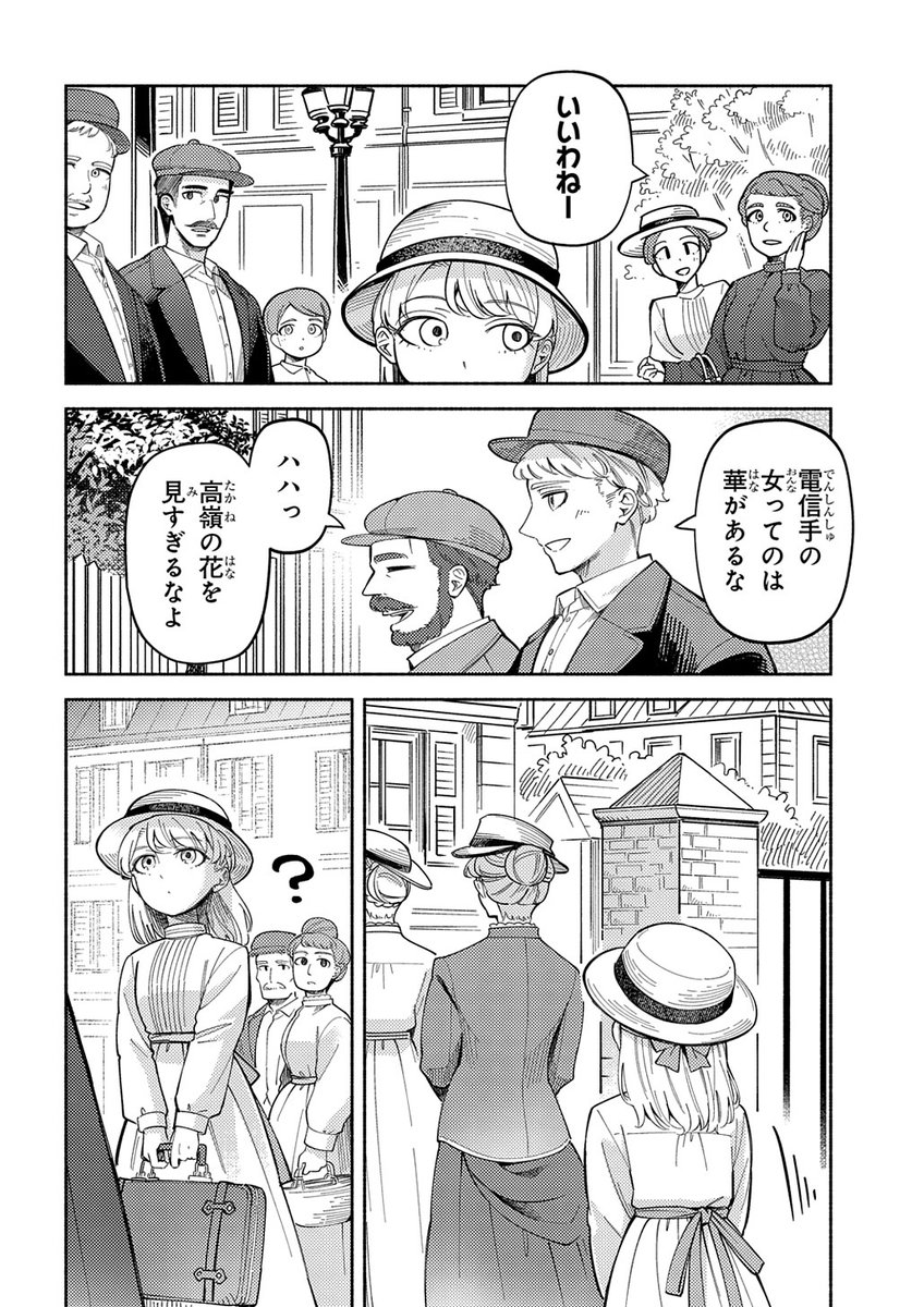 【3/5更新】
【プレミアム会員限定】
河畔の街のセリーヌ/日之下あかめ
第13話 
https://t.co/akyAMDj3TF 