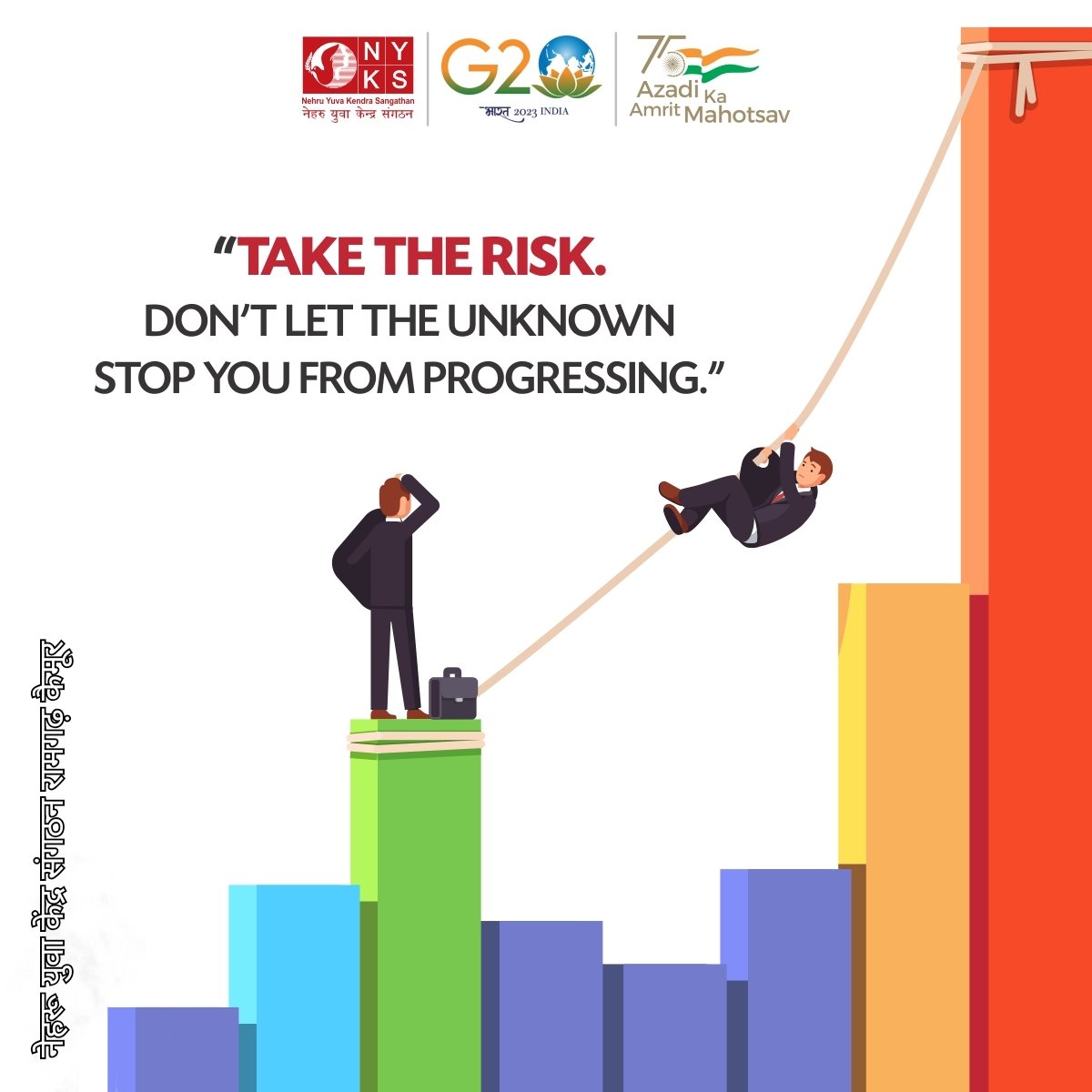 vipinku04088458's tweet photo. Quote of the Day!
"Take the risk.
Don't let the unknown stop you from progressing."
#NyksYuvaUtsav #quote #MotivationalQuotes #YuvaShakti #YuvaProgram https://t.co/GqYUo1X6iT