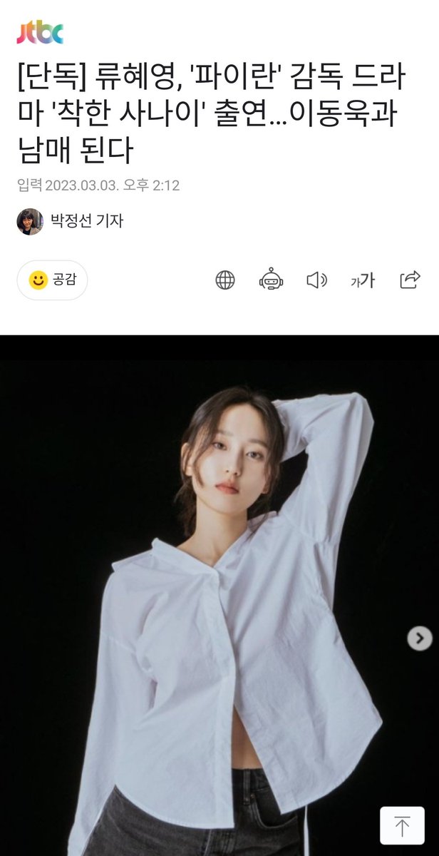 GEMISODA's tweet photo. 230303 #RyuHyeyoung receives offer to appear in the drama ‘The Good Man’ as Park Seokhee

#LeeDongwook is also considering to play the role of Seokcheol where him and Hyeyoung will play as siblings

🔗https://t.co/bazJnwg74i https://t.co/1ADeZVRpJN