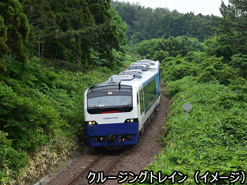 に値下げ! ありがとう クルージングトレイン ツアー参加記念の