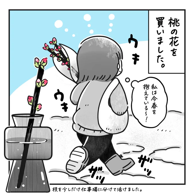 今日の絵日記。
春を抱えて帰った日。 