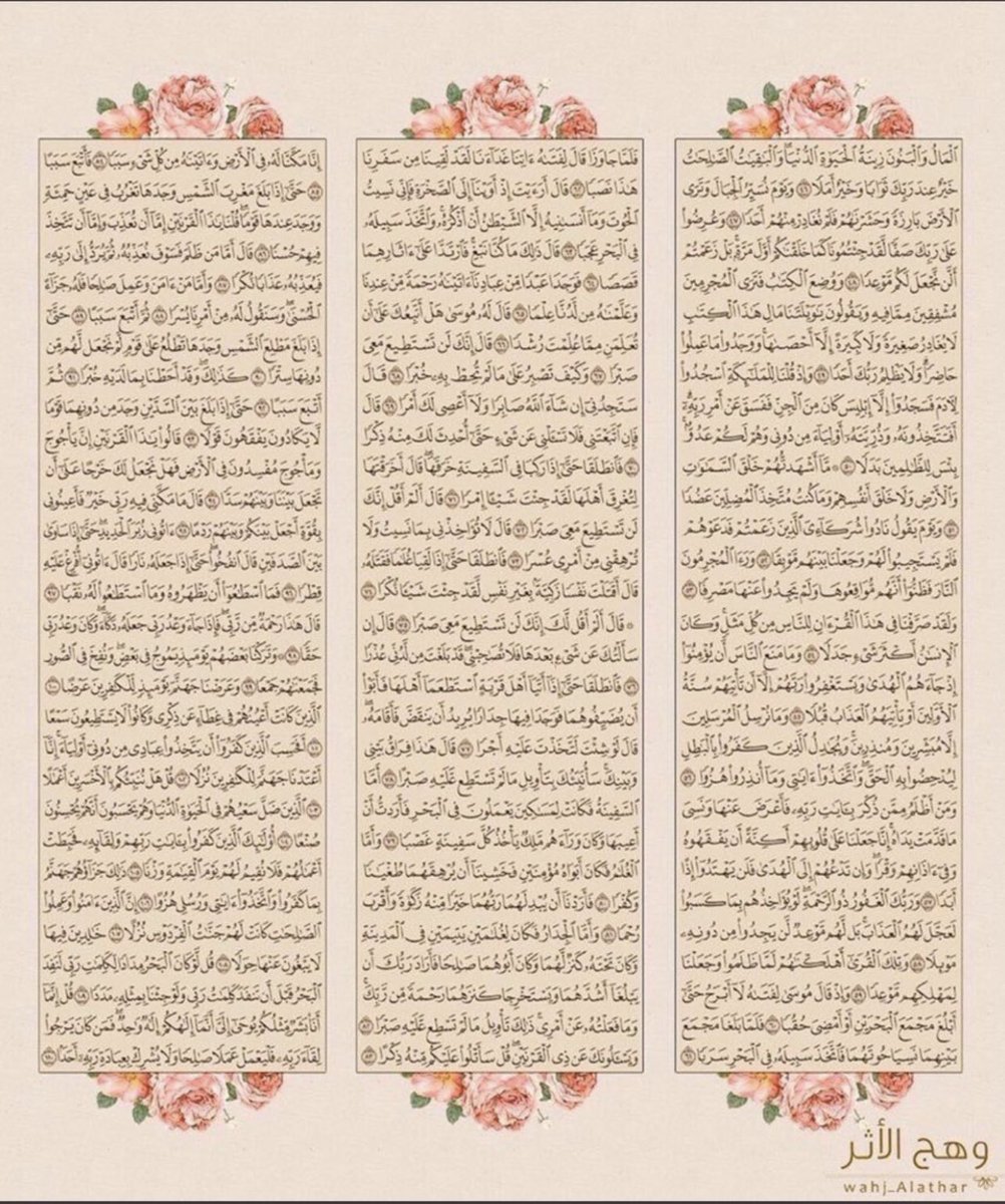 الكهف💜💜🤲🏻🤲🏻