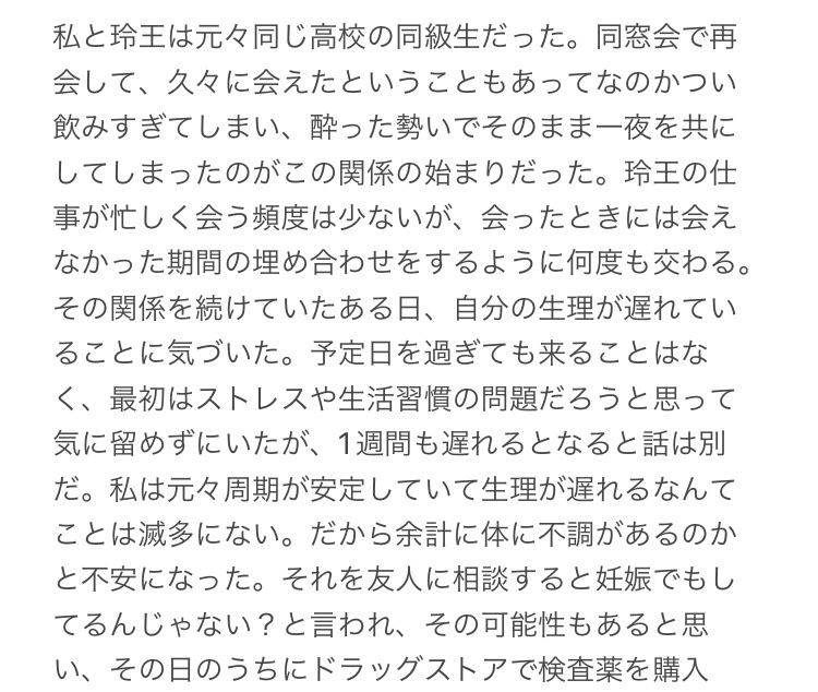 hazuki___2's tweet photo. 遅れてしまい申し訳ありません！
Twitterに入れないバグが発生していて、投稿が遅れてしまいました😭
【セフレである彼の子を妊娠したので、彼の前から消えることにしました】👑　Part1
#bllプラス #青檻プラス #青監プラス https://t.co/QW25792IK2