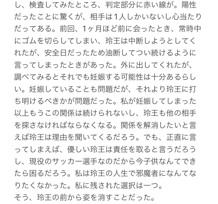 hazuki___2's tweet photo. 遅れてしまい申し訳ありません！
Twitterに入れないバグが発生していて、投稿が遅れてしまいました😭
【セフレである彼の子を妊娠したので、彼の前から消えることにしました】👑　Part1
#bllプラス #青檻プラス #青監プラス https://t.co/QW25792IK2