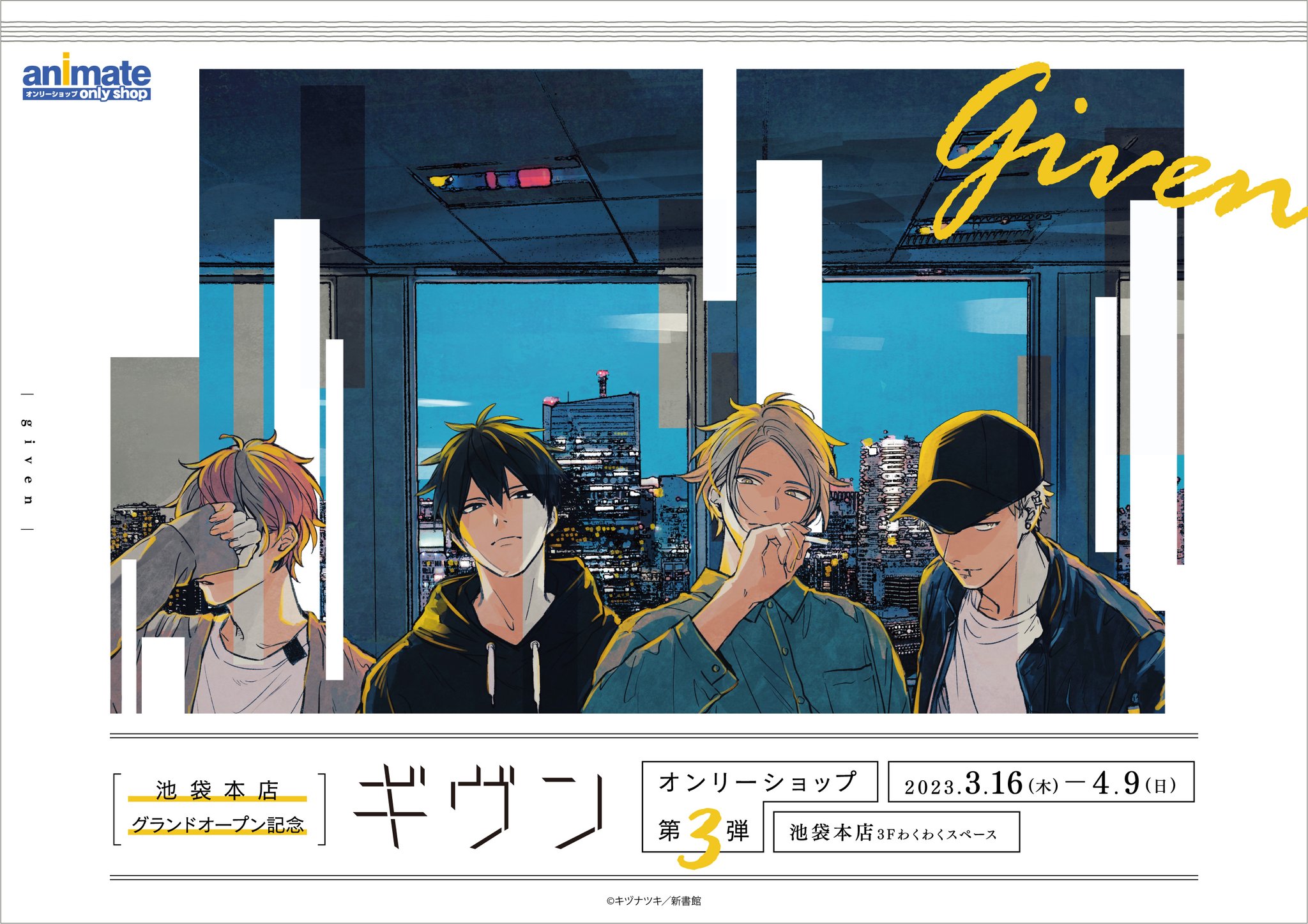 新品☆A3【春組】オンリーショップ☆公演ポスター風☆特典