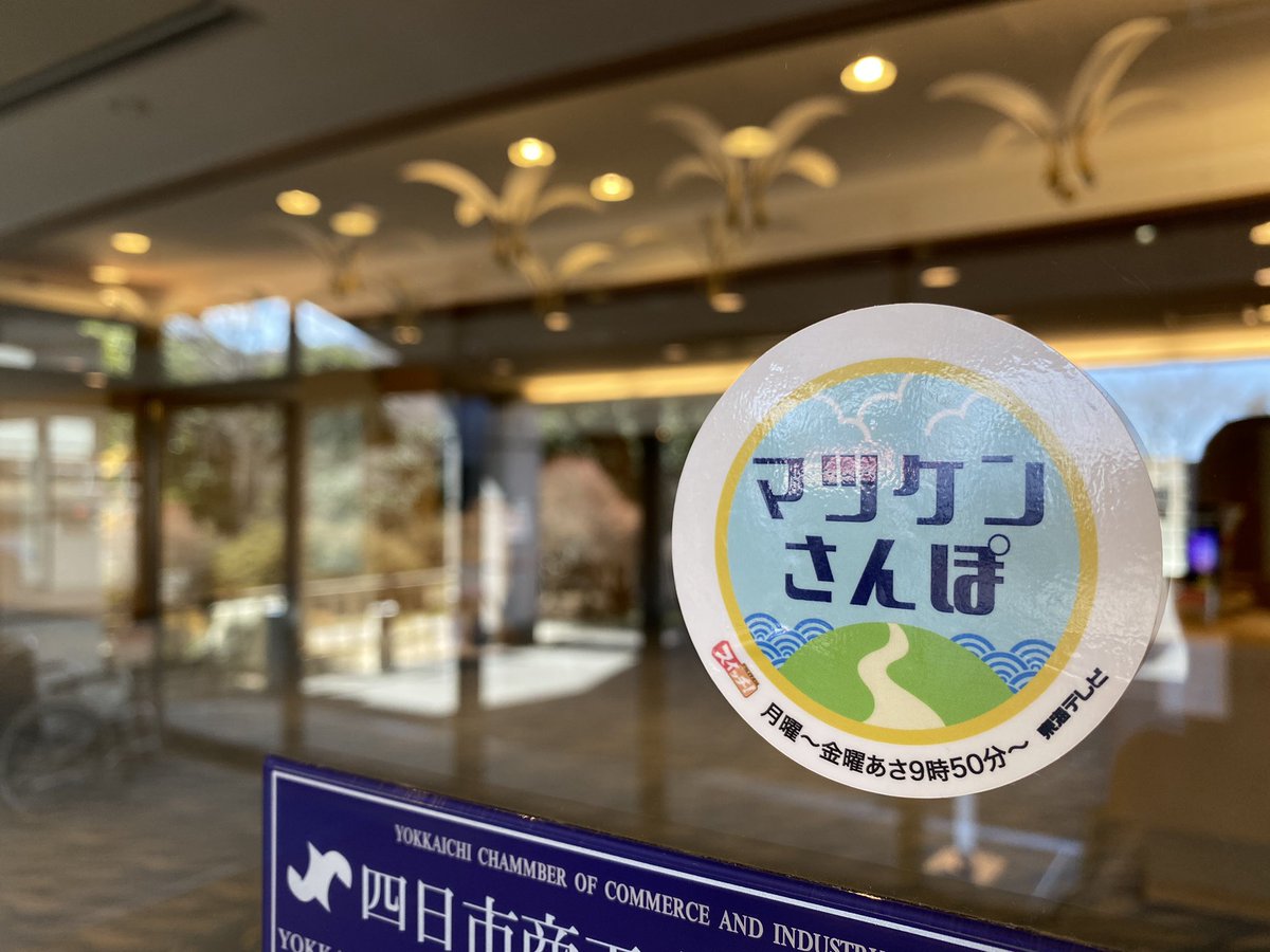 kibousoh's tweet photo. 【再投稿】昨日の東海テレビ『スイッチ！』マツケンさんぽの撮影で“松平健さん”がご来荘くださいました🪩

僧兵鍋はご宿泊、昼・夕宴のご利用にてお召し上がりいただけます🍴
詳しくはお問合せくださいませ

番組の様子はLocipo又は下記URLよりご覧くださいませ↓
https://t.co/P0uZitXNvD https://t.co/vcjpBrbT8e