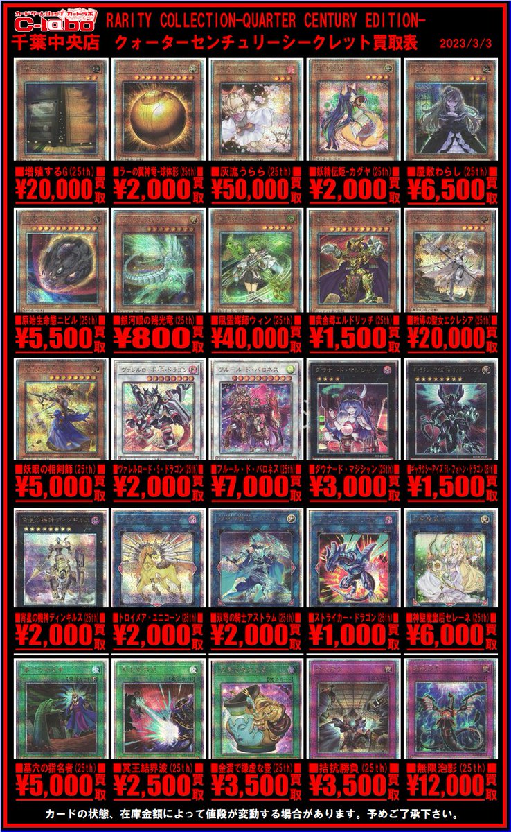 遊戯王 屋敷わらし 25thシークレット レアコレ (遊戯王 屋敷 遊戯王 屋敷わらし 25thシークレット レアコレ (遊戯王 屋敷