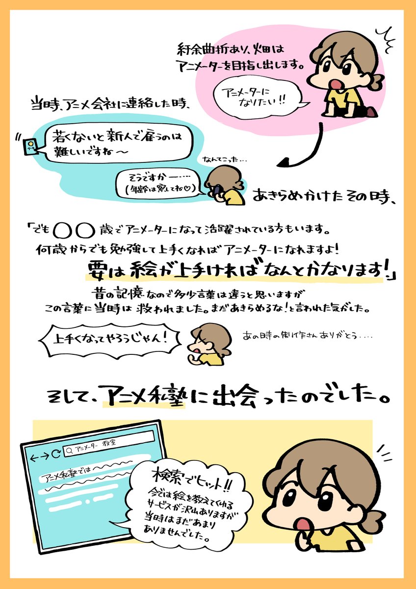 ネット村とはどんなところ? 