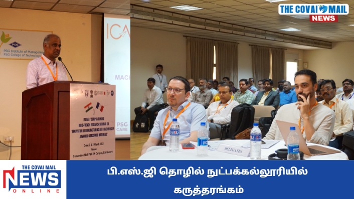 CovaiMail's tweet image. பி.எஸ்.ஜி தொழில் நுட்பக்கல்லூரியில் கருத்தரங்கம்
covaimail.com/?p=85322
#NewsUpdate #psgtech #PSGCollege #technology #college #education #students #TCM #TheCovaiMail