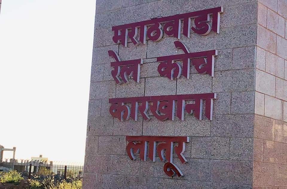 mpsshrangare's tweet photo. लातूरकरांसा��ी गौरवास्पद! वंदे भारत रेल्वेची निर्मिती लातूरमध्ये होणार असून पहिल्या टप्प्यात 200 ट्रेनच्या 1920 कोचची बांधणी होईल. पंतप्रधान मा. @narendramodi जी,केंद्रीय रेल्वेमंत्री मा. @AshwiniVaishnaw जी व केंद्रीय रेल्वे राज्यमंत्री मा. @raosahebdanve जी यांचे मनःपूर्वक आभार! https://t.co/dD79PIXtbl