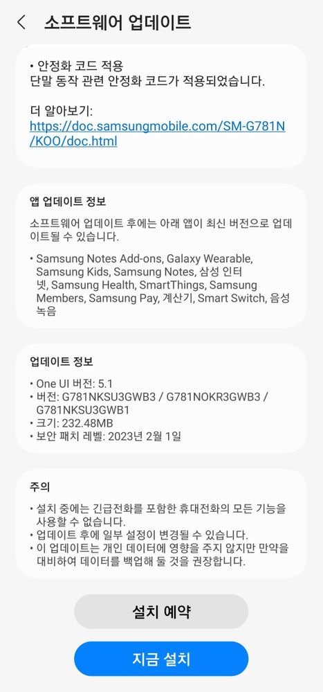SamSWUpdate's tweet photo. Samsung Galaxy S20 FE New Update Based On One UI 5.1 #Samsung #onui #galaxyS20fe https://t.co/c8ZVLBsXqK