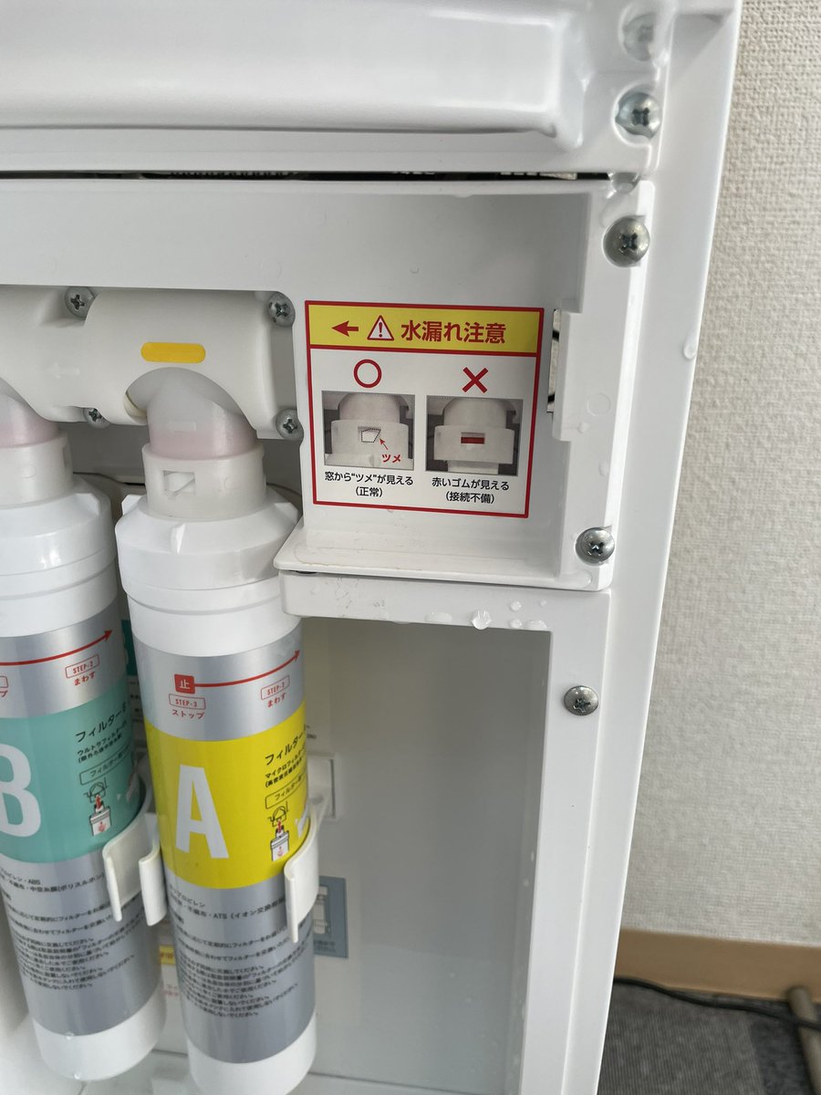 MR_DOS_TR's tweet photo. ウォーターサーバーから水が溢れて出てきた場所を開けたら水漏れ注意と書いてあった😅ちゃんと予告してるハミングウォーターって凄いな🤣出来たら施術中にジャージャー音たてながら漏さなさないでくれると有難かったな😂
#ハミングウォーター
#水漏れ
#hummingwater https://t.co/YWjK1FuyC8