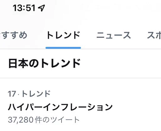 『ハイパーインフレーション』57話、37000件もツイートありがとうございます!
https://t.co/hwQlSZAVFW

次回で最終回です!オマケ漫画や「信者タイプ 診断フローチャート」も収録されてたりする、コミックスも是非よろしくお願い致します! 