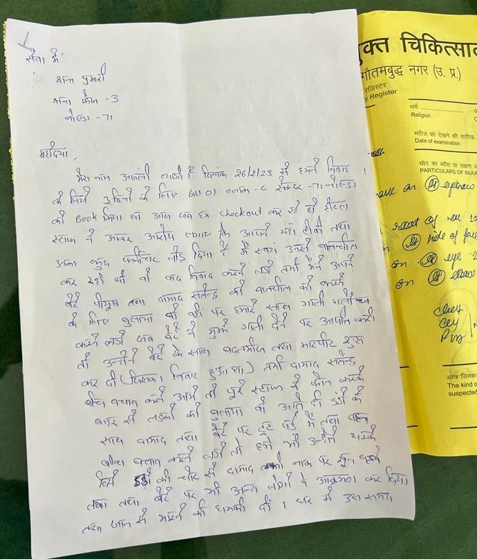 Nishantjournali's tweet photo. #सावधान!
नोएडा में शादी की खुशियों के बीच मची चीख-पुकार, होटल स्टाफ और बाहर से बुलाकर गुंडों ने मेहमानों को लाठी-बेल्ट से मारा ,GU 01 सेक्टर 71 C ब्लॉक 🏨 होटल को तीन दिन के लिए किया था बुकिंग , घटना के कई दिन बाद भी नहीं हुई कोई कार्रवाई। #PS फेज 3
@noidapolice
@CP_Noida
@dgpup https://t.co/5V4Ln7jYCE