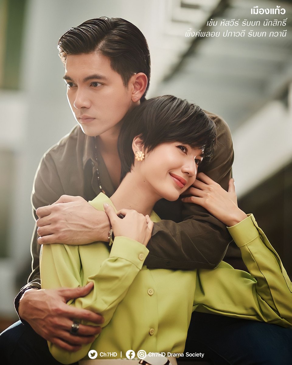 Ch7HD's tweet photo. สวยจึ้ง ! เปิดภาพฟิตติงบางส่วนจากละคร #เมืองแก้ว กับทีมนักแสดงคับคั่ง 

เปิดกล้องเมื่อไหร่ แอดเก็บภาพมาฝากเพิ่มเติมแน่นอนค่า 🔗ดูภาพเพิ่มเติม > FB, IG Ch7HD Drama Society

#Ch7HDDramaSociety https://t.co/nKuI9YKbDn