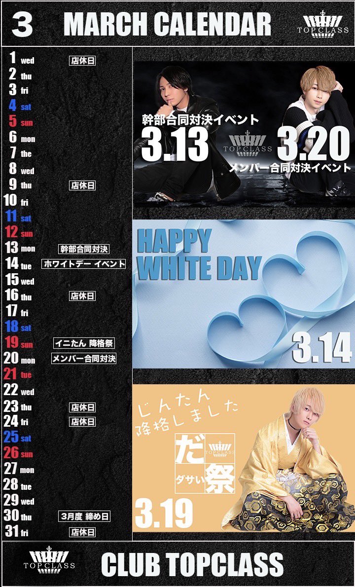 topclass_ruirui's tweet photo. 従業員が降格したら

イベントを打つみたいな流れがあって

1人目はごめんな祭

2人目はだ祭

ネーミングセンス良い

4月ぼくの誕生日だから

とりあえず祝ってくだ祭✌️ https://t.co/qXgnqlfv1P