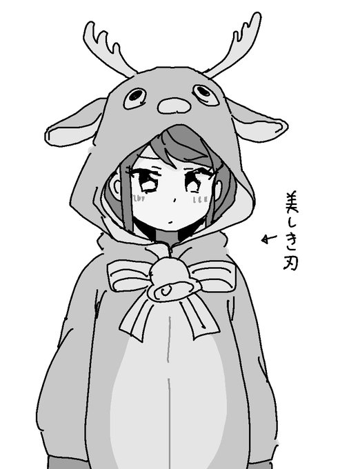 やれやれトナカイでいられるのも今のうちだよ 