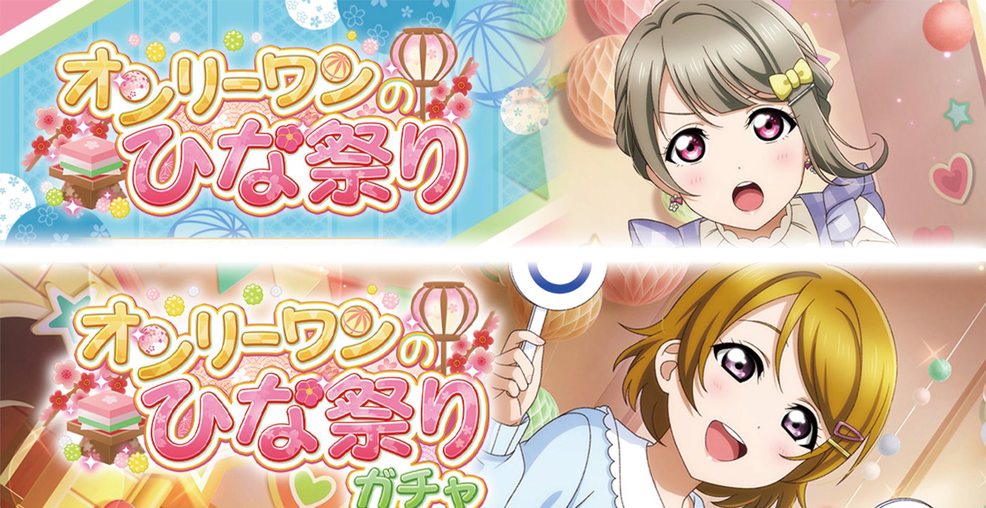 ラブライブ!スクスタ公式 on X: ラブライブ!スクスタ公式 on X: