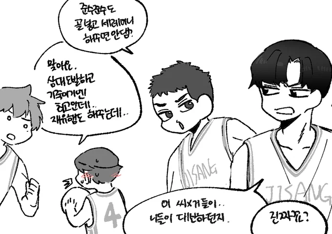 #가비지타임 
걍 준수 놀리고싶음. 