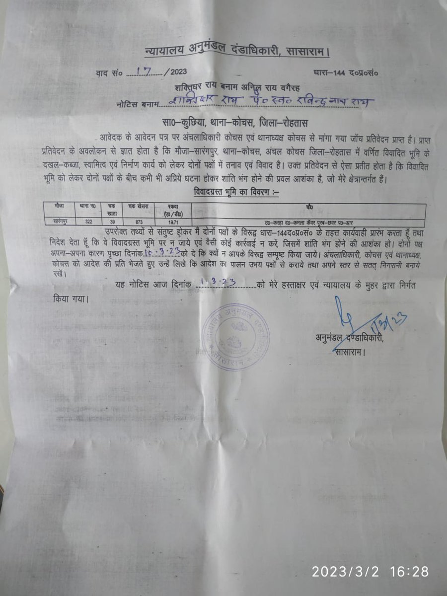Rvin001's tweet photo. @कोचस थानांतर्गत सारंगपुर में धारा 144 लागू होने के बाद भी कानून का माखौल उड़ाया जा रहा है। रोहतास जिला के कोचस थानांतर्गत सारंगपुर में एसडीएम सासाराम के आदेश का अनुपालन कराने में @bihar_police की कोताही। द्वितीय पक्ष द्वारा अभी भी टेन्ट लगाकर कराया जा रहा निर्माण  कार्य। https://t.co/u8nrIJtAyb