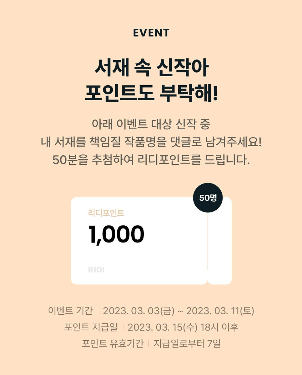 wisdom_webnovel's tweet photo. RT❤️‍🔥
자낳괴나불조심 작가님의 〈오메가버스에 갇힌 베타를 위한 지침서〉
📢‼️리디북스 단행본 출간‼️
#여주현판 #오메가버스 #헌터 #힘숨찐 #성좌

오메가버스 소설에 갇힌 여정이의
🔥좌충우돌 생존기🔥

✨https://t.co/LspYeY3q6P

#리디북스 이벤트도 진행 중이오니
많은 관심 부탁드립니다! https://t.co/aq5YQylNRI