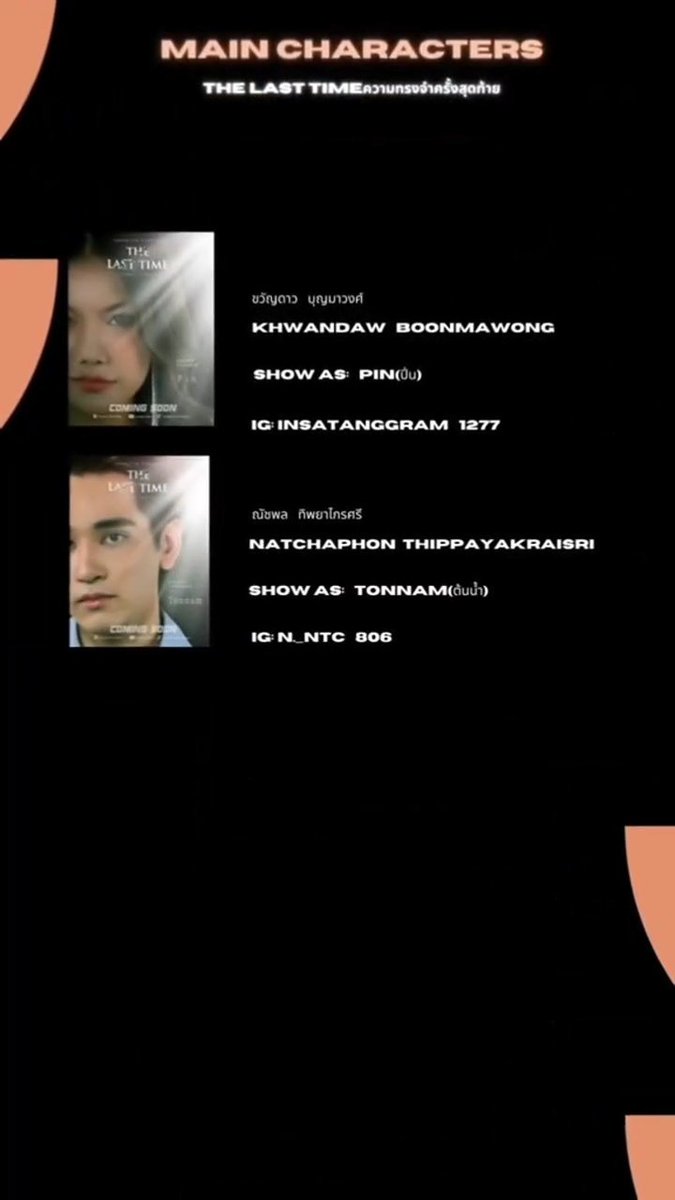 blup_dates's tweet photo. 🇹🇭 | Meet the Cast of Jumdee Film's UPCOMING Bl-Gl Series #TheLastTimeSeries! https://t.co/F170cw6dt0