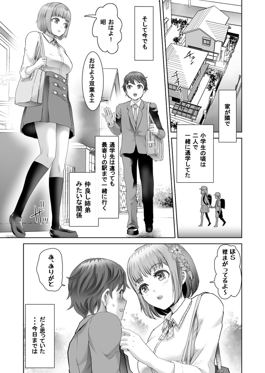 明日発売します(*'▽')

18禁 読み切りです 
手が届かなさそうと思ってた隣のおねえさんの話
https://t.co/oFVtHN9YWX 