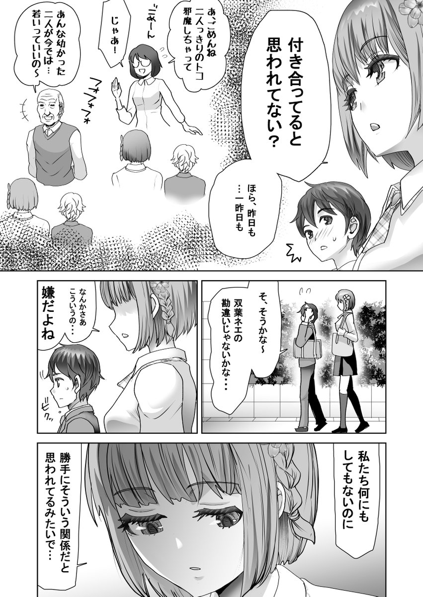 明日発売します(*'▽')

18禁 読み切りです 
手が届かなさそうと思ってた隣のおねえさんの話
https://t.co/oFVtHN9YWX 