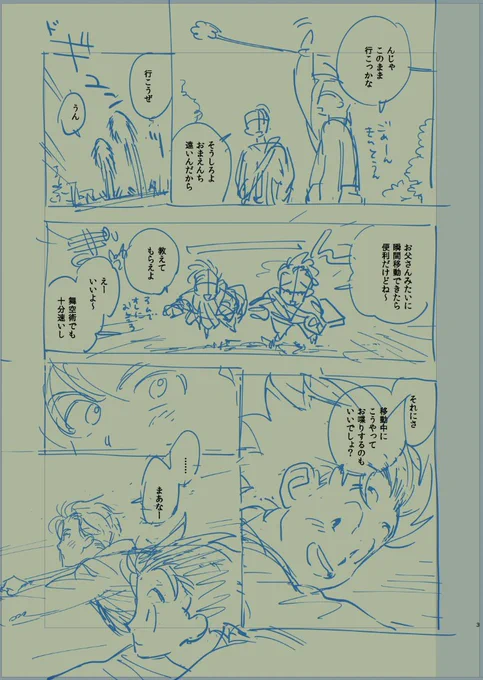 ネームしてたはずが下書きになってるあるある 