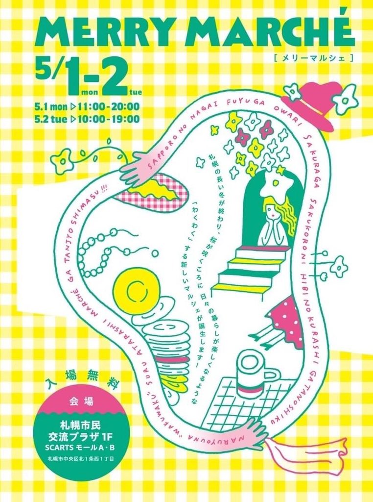 castanet1996's tweet photo. 🌸MERRY MARCHÉ🌸

札幌の長い冬が終わり
桜が咲くころに
日々の暮らしが楽しくなるような
「わくわく」する新しいマルシェが誕生します‼️

【日程】5月1日(月)~2日（火）
1日(月)／11:00〜20:00
2日(火)／10:00〜19:00

会場:札幌市民交流プラザ1FSCARTS���ールA・B
入場無料
https://t.co/wjIXIAy5Ix https://t.co/NDWlGqXjSv