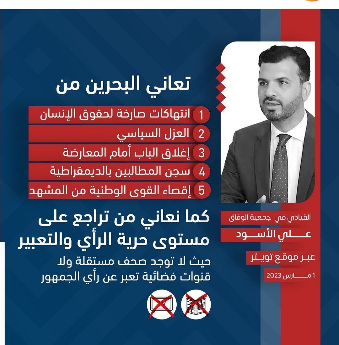 EA__BH's tweet photo. اهم شي اغلاق الباب امام وخلف ويمين وشمال المعارضة..
يعني بالبحريني مطنشينكم ومسفهين لكم لانكم خونة ما تستحقون الرحمة.. 
هذا اللي مسبب لكم البول الا ايرادي والاسهال والغم والهم والقهر. https://t.co/ChBNcUJwqy