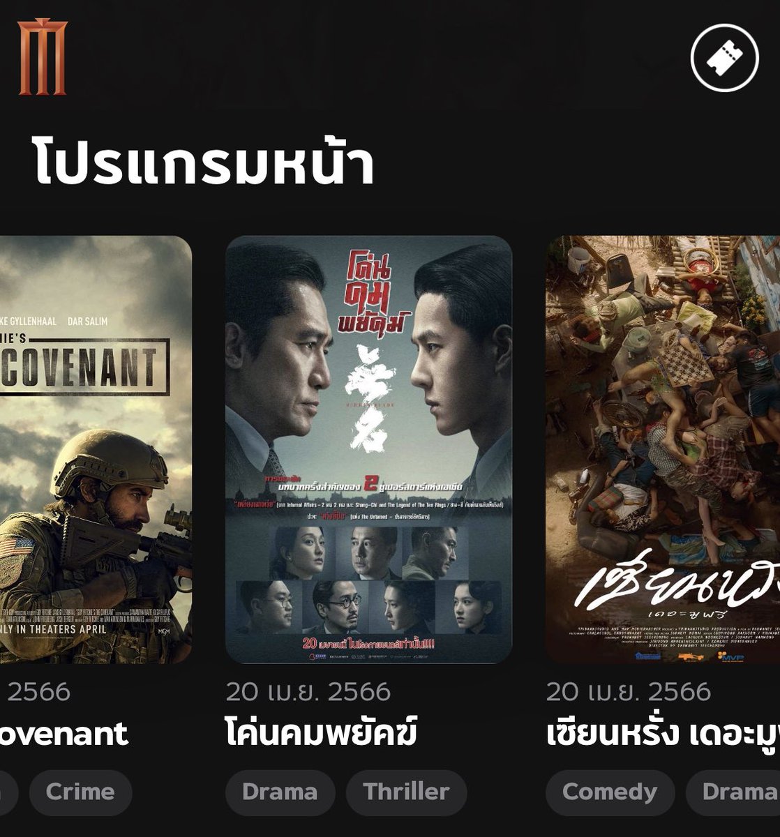 momkimsaruta's tweet photo. Major มาลงโปรแกรมฉายแล้ว ว่าแต่รูปป๋อมันน่ารักไปมั้ย ลุคเลขาเย่แบดๆของผมมันหายวับไปเลย😂
#WangYibo_HiddenBlade #Hidden_Blade https://t.co/V5NXcHRuYx