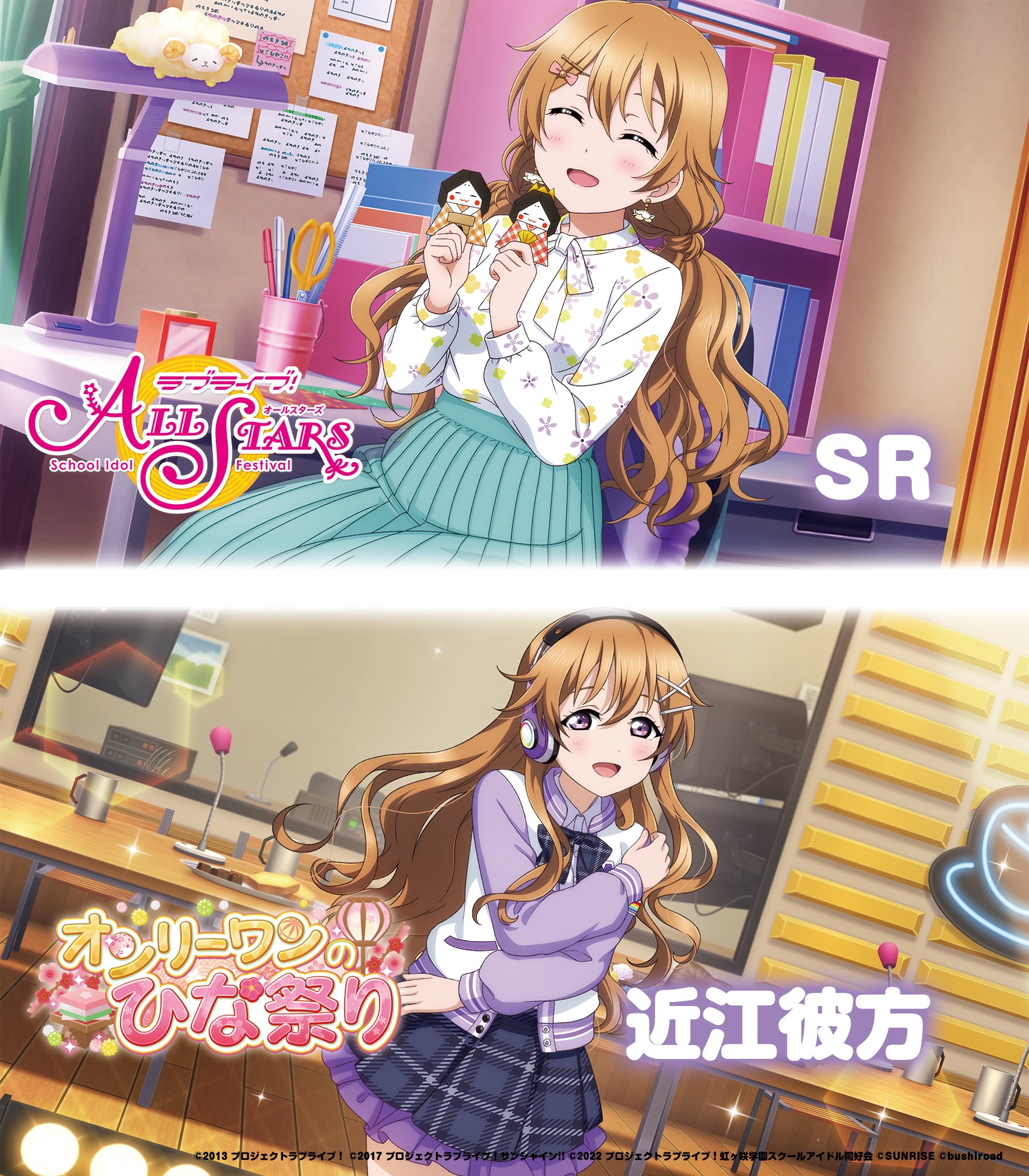ラブライブ！スクスタ公式 on X: 