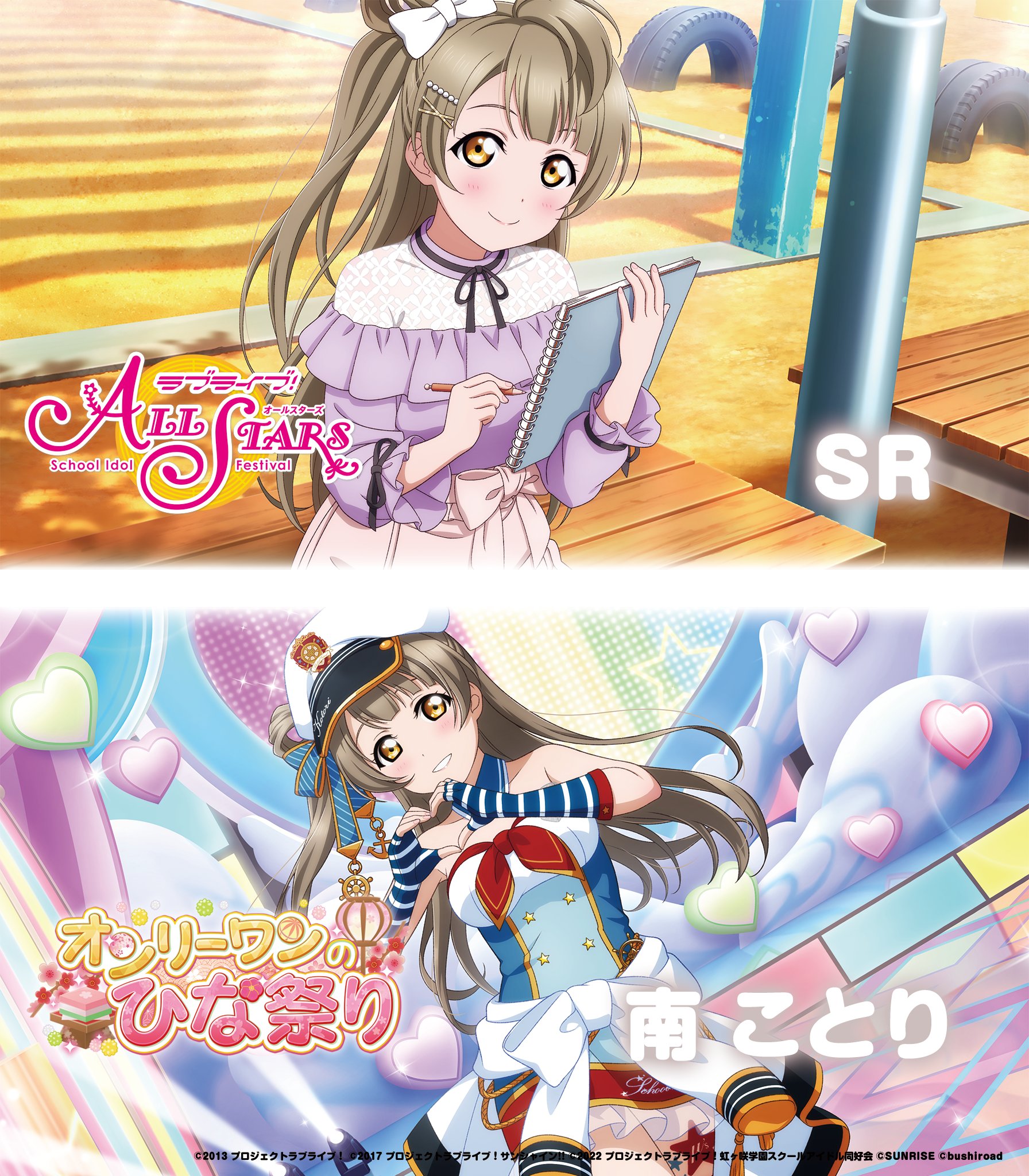 ラブライブ!スクスタ公式 on X: ラブライブ!スクスタ公式 on X: