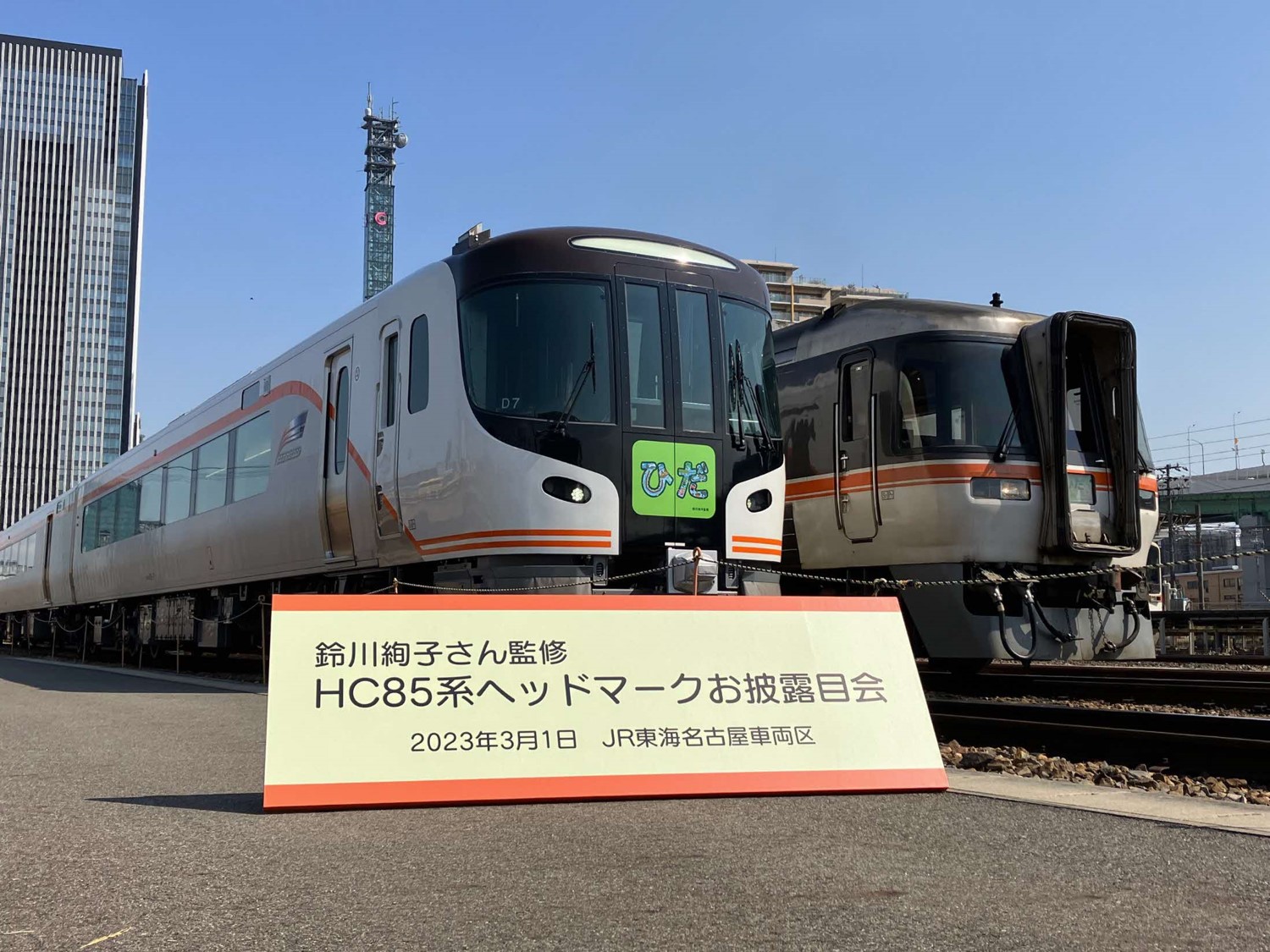機関車 ヘッドマーク ミステリー号 亀山機関区 クリアランス卸値