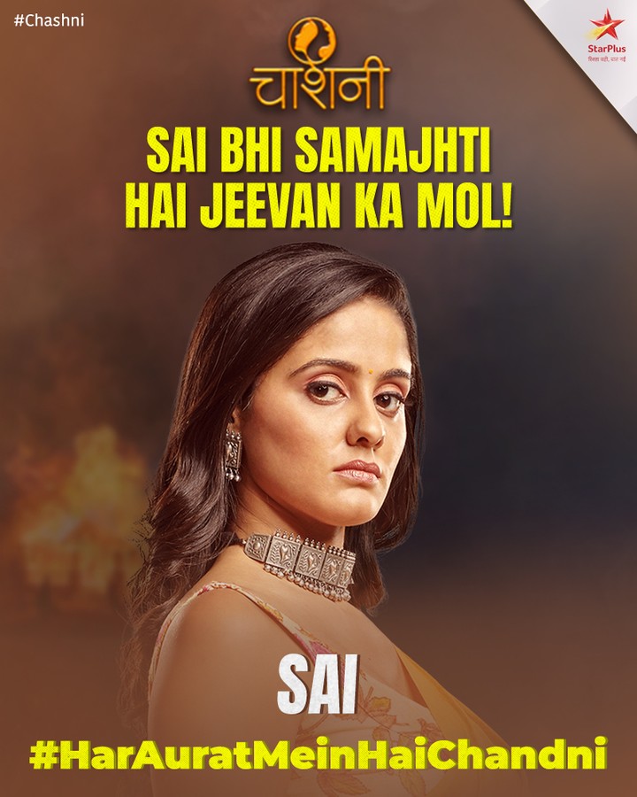 STAR PLUS tweet media