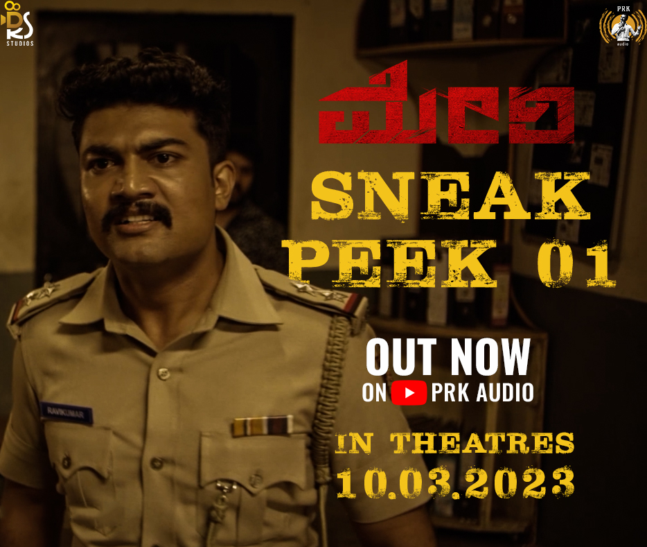 PRKAudio's tweet photo. Here is the MARY (ಮೇರಿ) Sneak peek 01. 💥
🔗 https://t.co/sQVKvEInC8

MARY (ಮೇರಿ) releasing in theaters from March 10th 2023.

Written and directed by Manoj P Nadalumane and Produced by 
@DKSSTUDIOS.

#MARYTHEFILM #MANOJPNADALUMANE #MARYKANNADAFILM #DKSStudios https://t.co/b4Z3069LZq