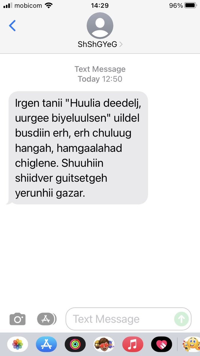 Хэдэн сая хүнрүү ямарч үр дүнгүй мсж явуулахад гарсан зардлыг татвар төлөгч бидний мөнгөөс гаргасан