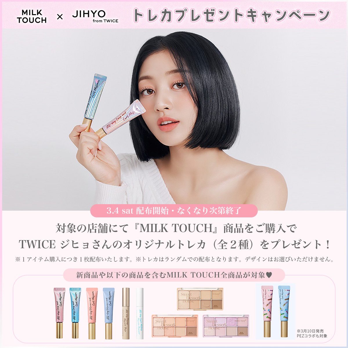 詰替え twiceトレカ203枚セット(ジヒョ以外) | www.tegdarco.com