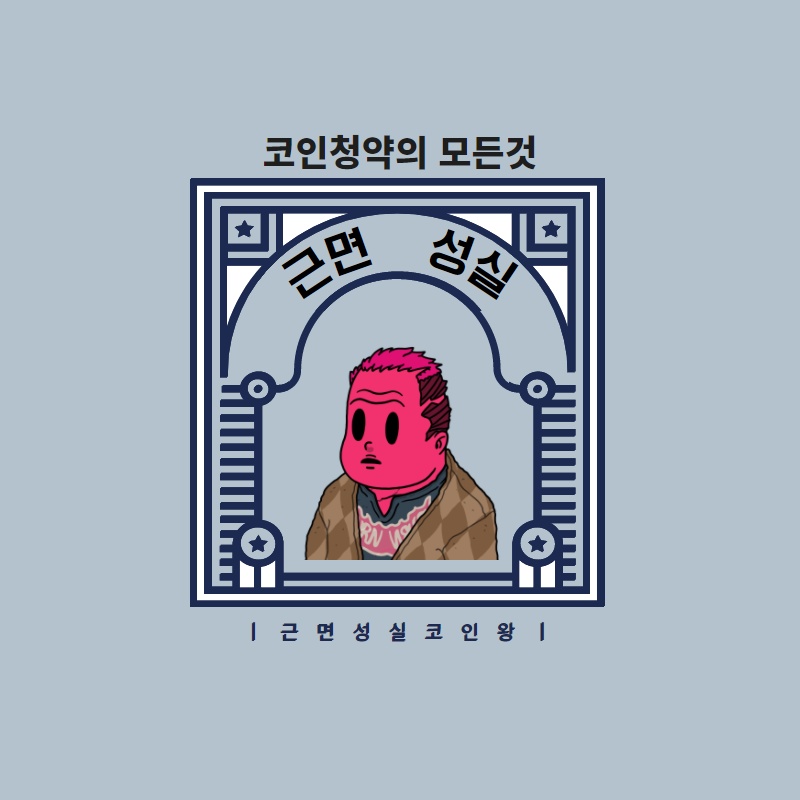 To en enter:
①Follow
<a href="/moonsik77/">SUNGSIL KOREA</a>
②Like &amp; RT
③Tag 3 friends
④ join DS
discord.gg/https://discor…
AD =10
OG =1
WL1 = 1
nftinfometa.com/#/detail/132
#NFTinfoMeta