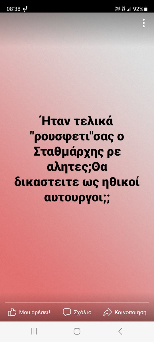 VDimitrantzou's tweet photo. #Τεμπη_Τραγωδια #τεμπη_εγκλημα https://t.co/61PRghzsKI