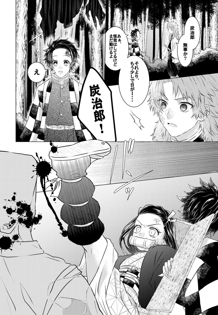 さびと、あのね① | 忍 さんのマンガ | ツイコミ(仮)